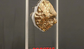 «Селигдар» был отмечен наградой Московской биржи